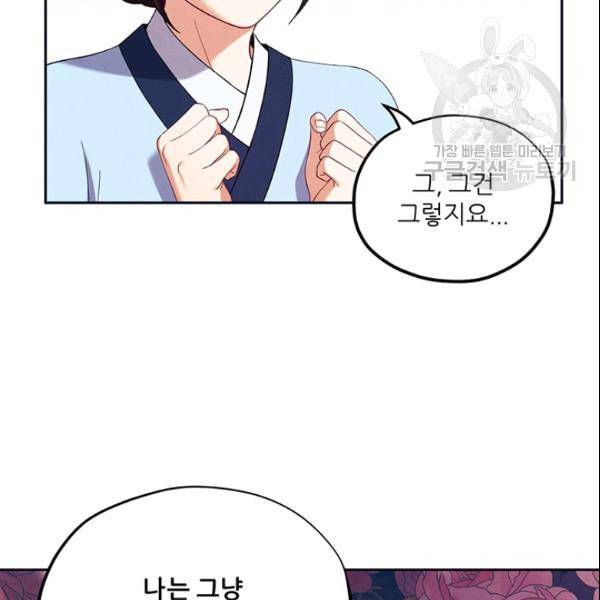 태양의 주인 29화 41