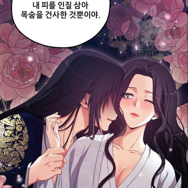 태양의 주인 29화 42