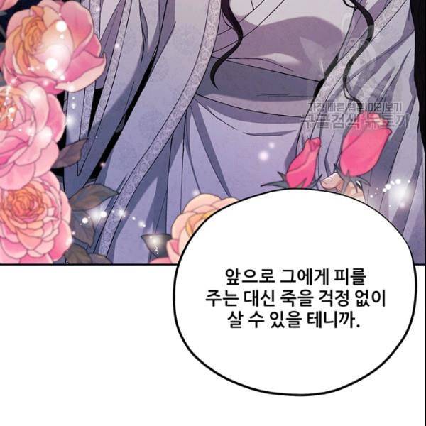 태양의 주인 29화 43