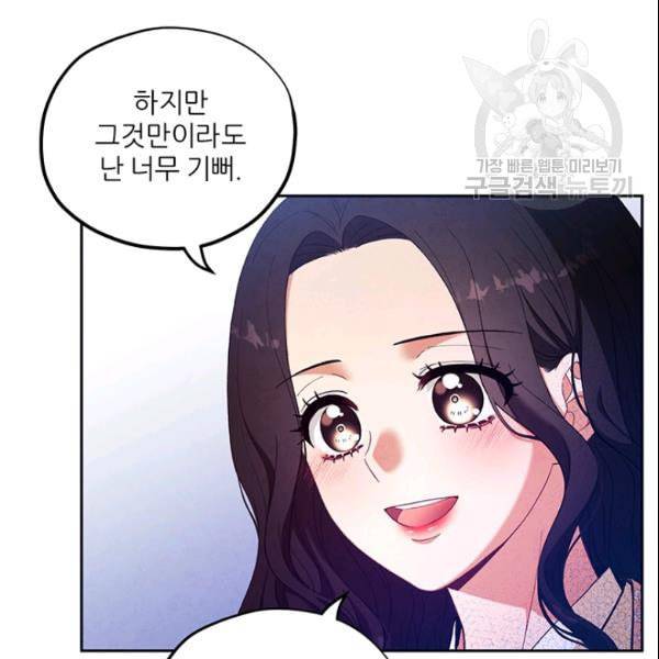 태양의 주인 29화 44