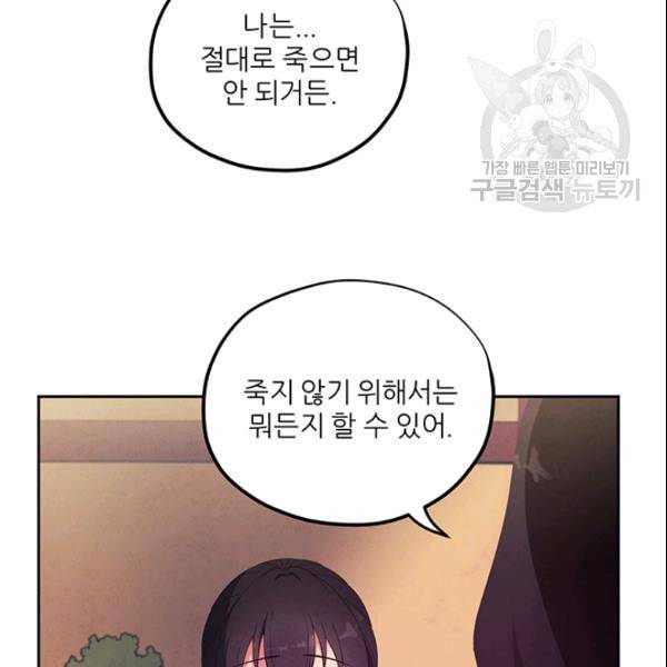 태양의 주인 29화 45