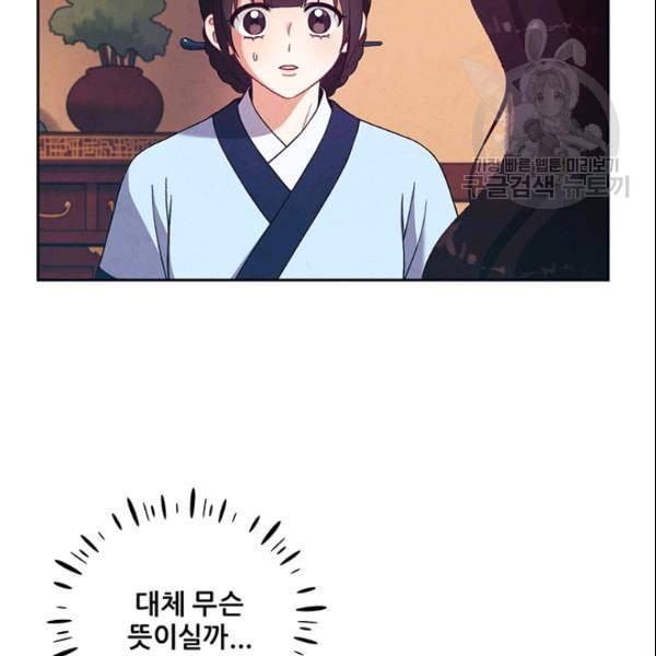 태양의 주인 29화 46