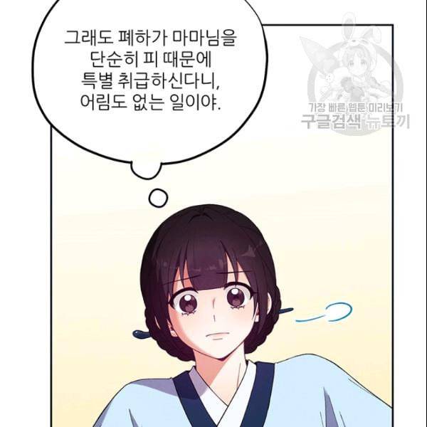태양의 주인 29화 48