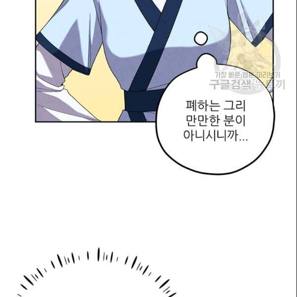 태양의 주인 29화 49