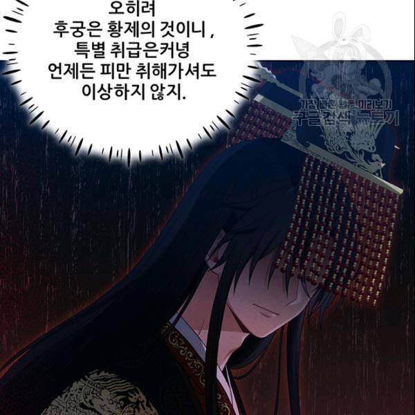 태양의 주인 29화 50