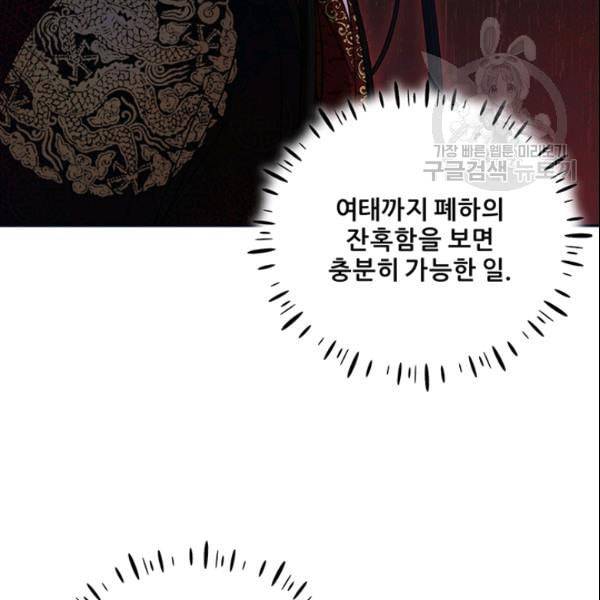 태양의 주인 29화 51