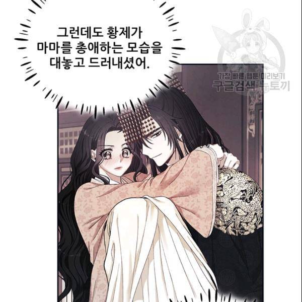 태양의 주인 29화 52