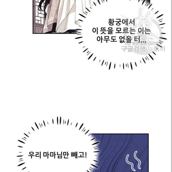 태양의 주인 29화 53