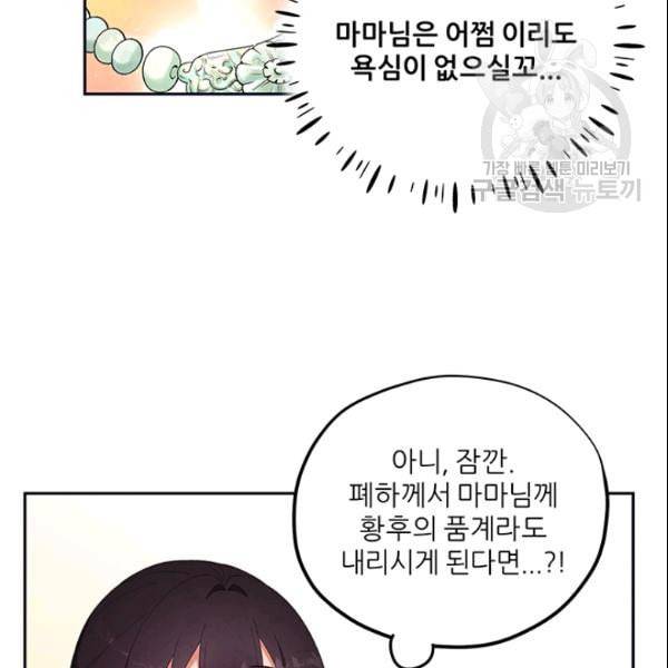 태양의 주인 29화 57