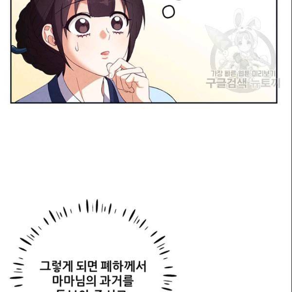 태양의 주인 29화 58