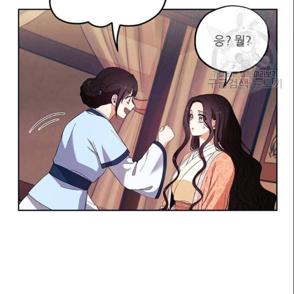 태양의 주인 29화 61