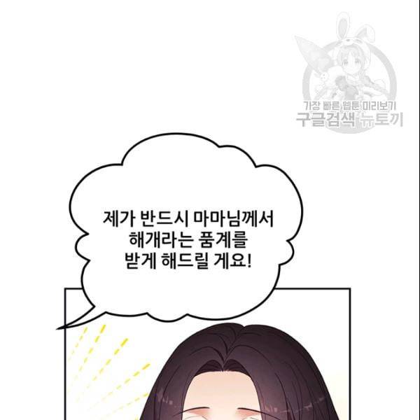 태양의 주인 29화 62