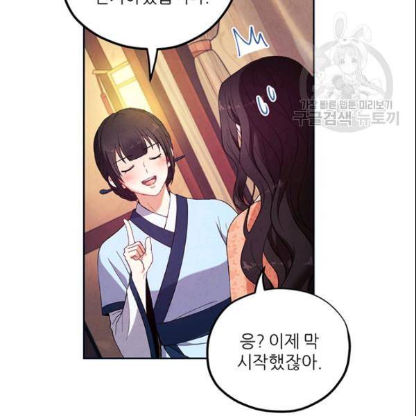 태양의 주인 29화 65