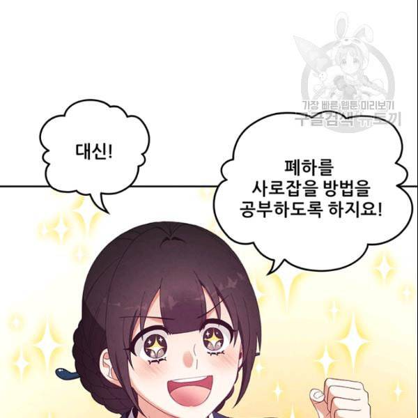 태양의 주인 29화 66