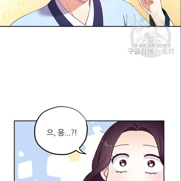 태양의 주인 29화 67