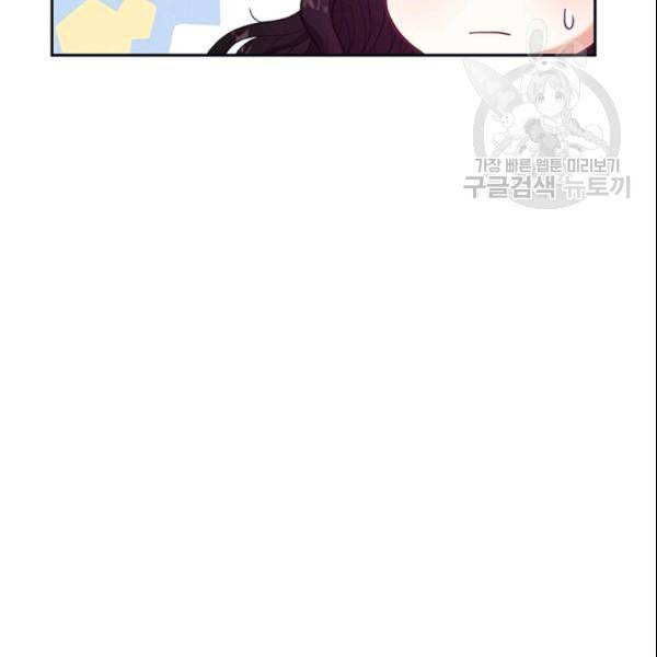태양의 주인 29화 68