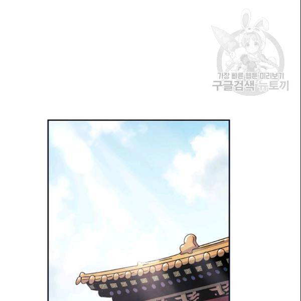 태양의 주인 29화 69
