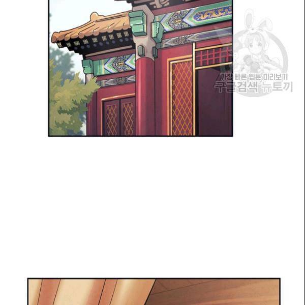 태양의 주인 29화 70