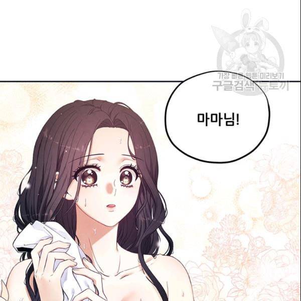 태양의 주인 29화 72