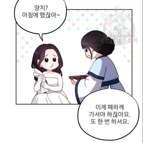 태양의 주인 29화 75