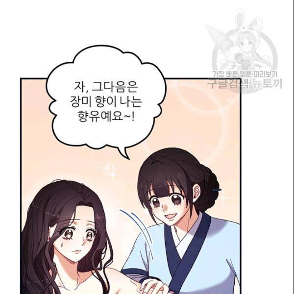 태양의 주인 29화 76