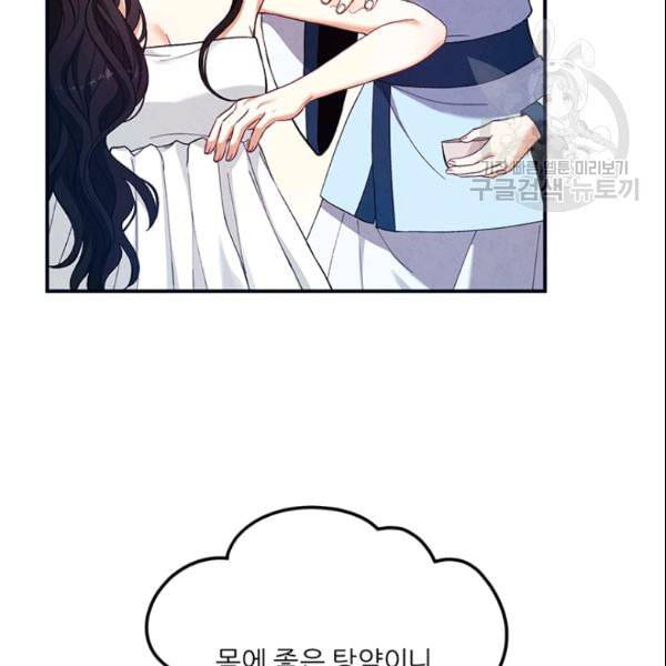 태양의 주인 29화 77