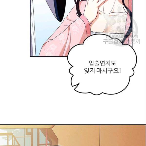 태양의 주인 29화 80