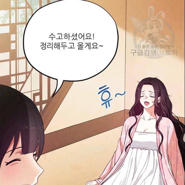 태양의 주인 29화 81