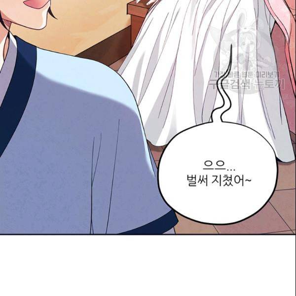 태양의 주인 29화 82