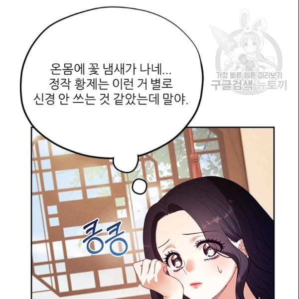 태양의 주인 29화 83