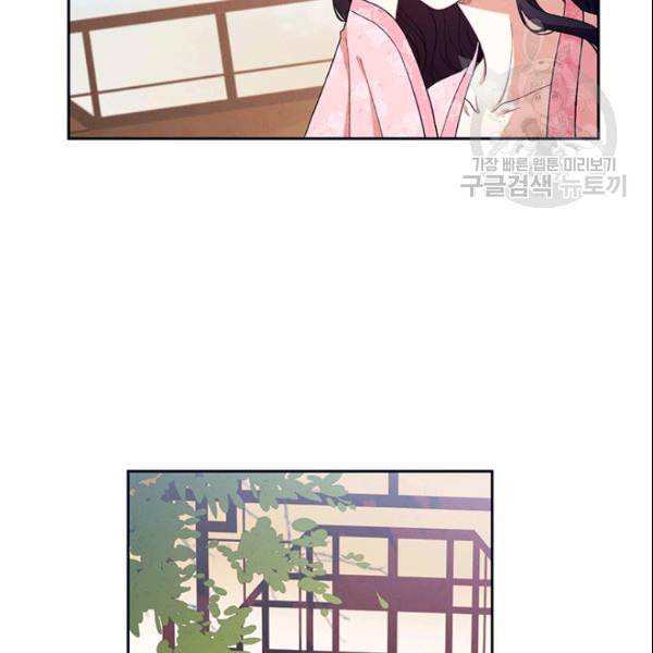 태양의 주인 29화 84