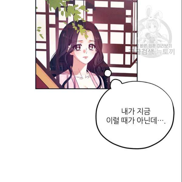 태양의 주인 29화 85