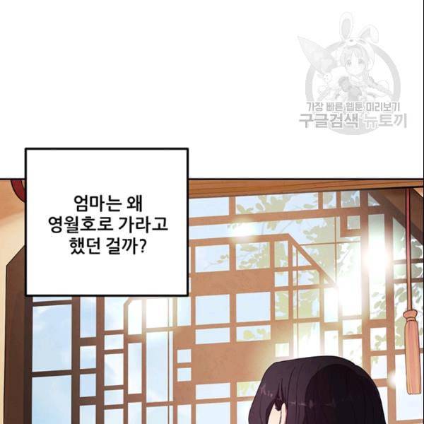 태양의 주인 29화 86