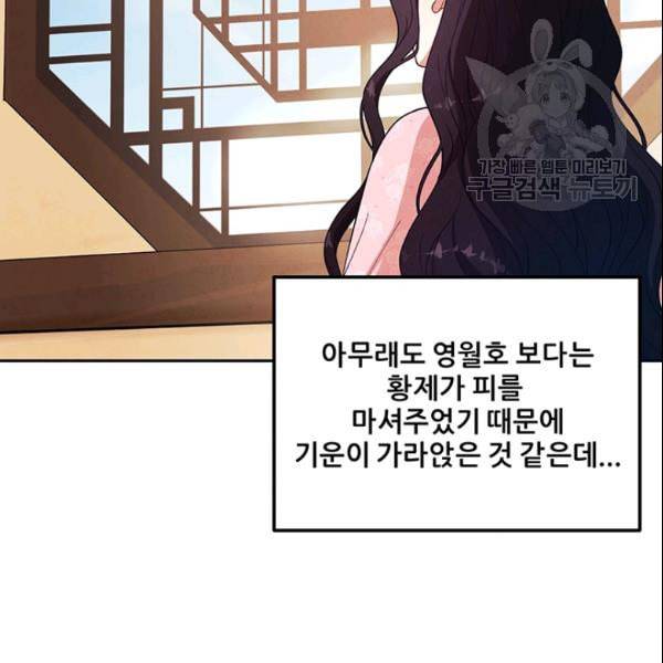 태양의 주인 29화 87