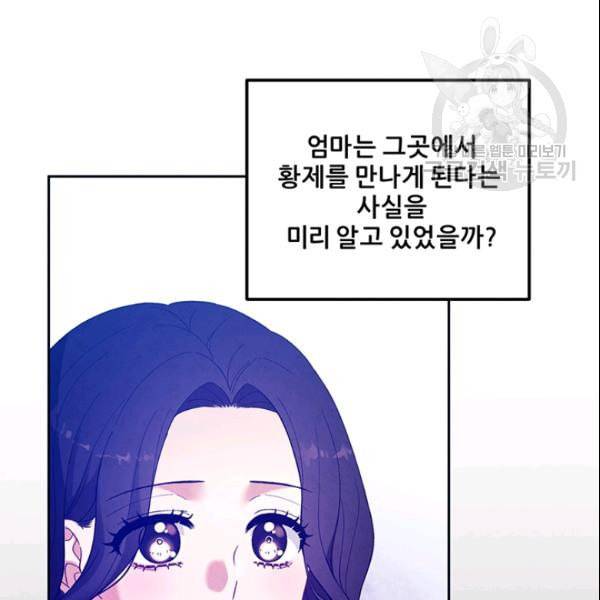 태양의 주인 29화 88