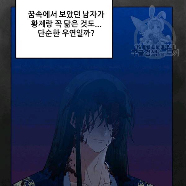 태양의 주인 29화 90