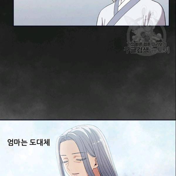 태양의 주인 29화 94