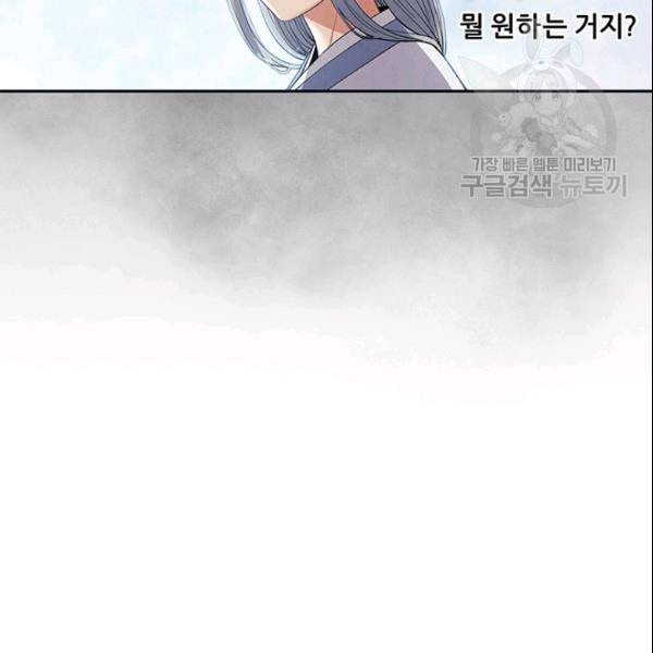 태양의 주인 29화 95