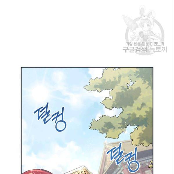 태양의 주인 29화 96