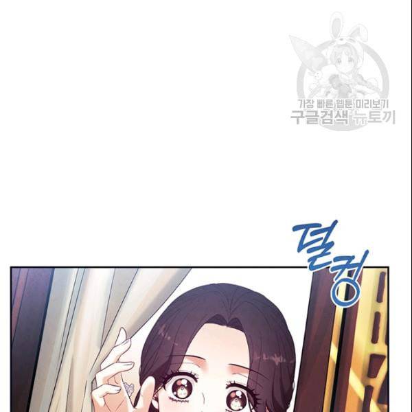 태양의 주인 29화 98