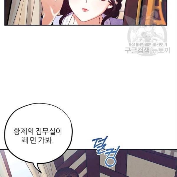 태양의 주인 29화 99