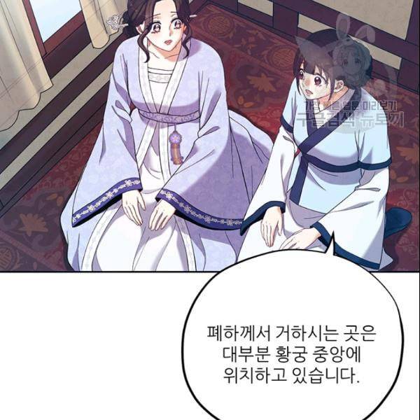 태양의 주인 29화 100