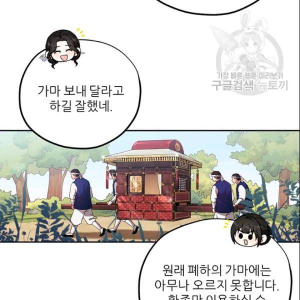 태양의 주인 29화 101