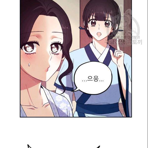 태양의 주인 29화 103