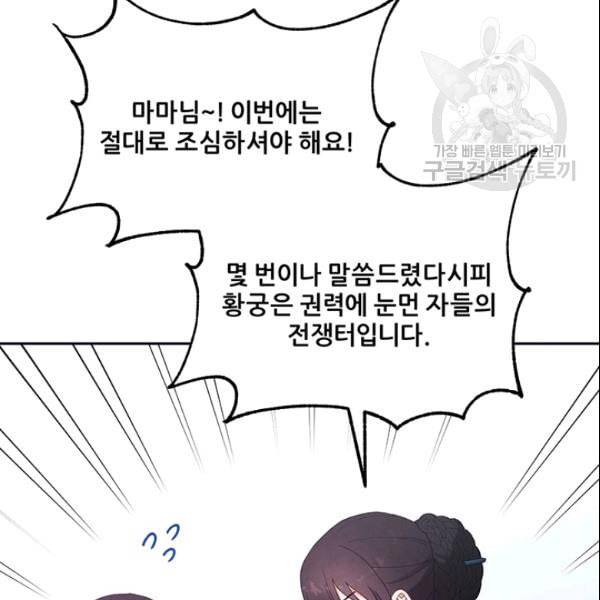 태양의 주인 29화 104