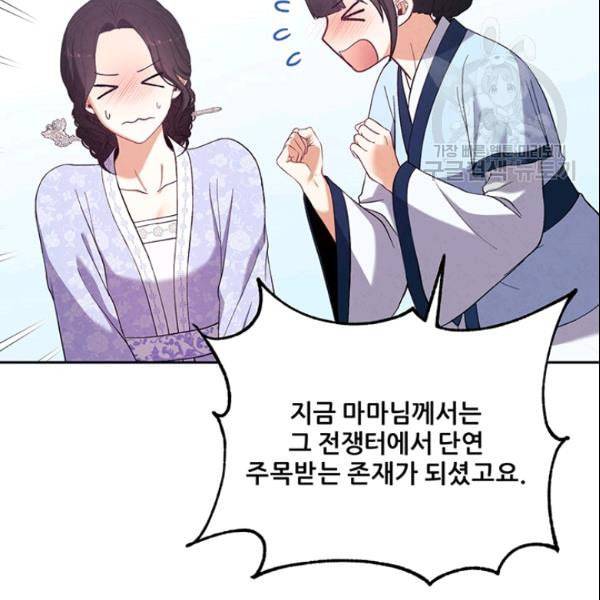 태양의 주인 29화 105