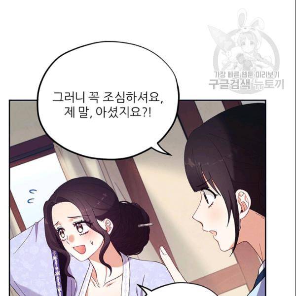 태양의 주인 29화 108