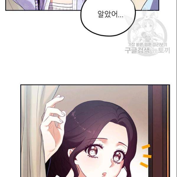 태양의 주인 29화 109
