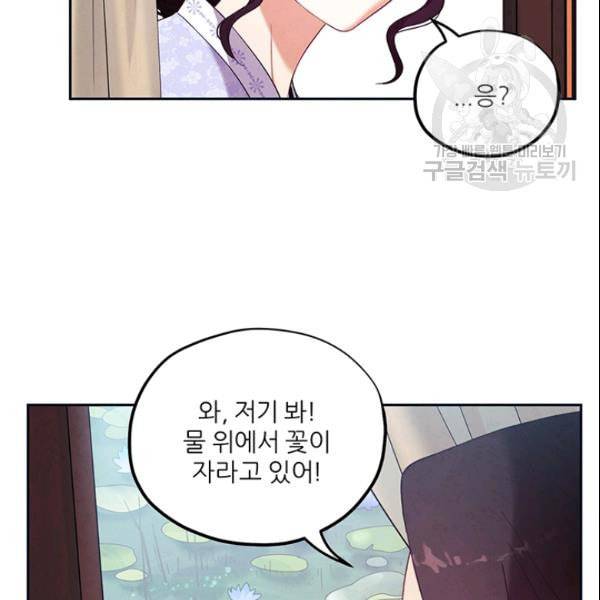 태양의 주인 29화 110