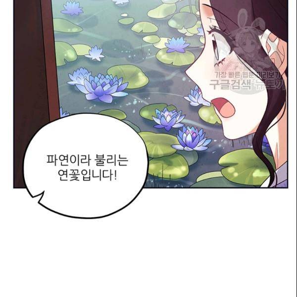 태양의 주인 29화 111